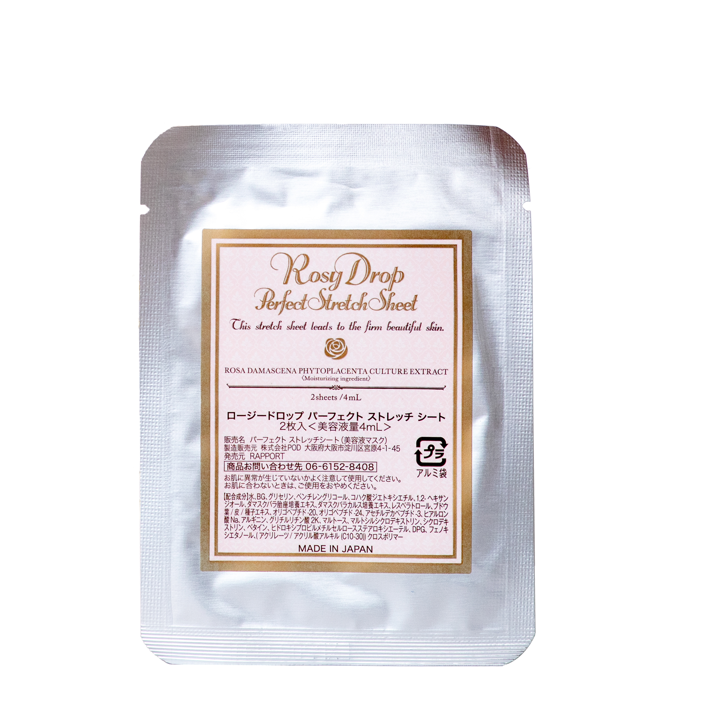 Патчі для зони навколо очей Rosy Drop Perfect Stretch Sheet, 2 шт