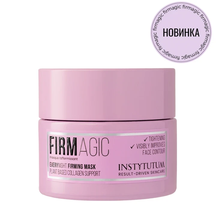 Sale! Щоденна нічна ліфтинг-маска Firmagic Everynight Firming Mask, 50 мл