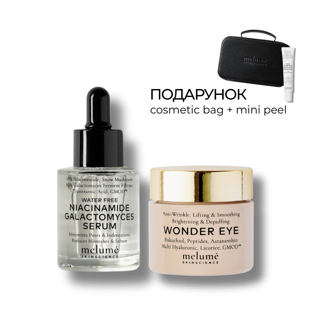 Набір бестселерів для вау ефекту та омолодження шкіри Superstars Set