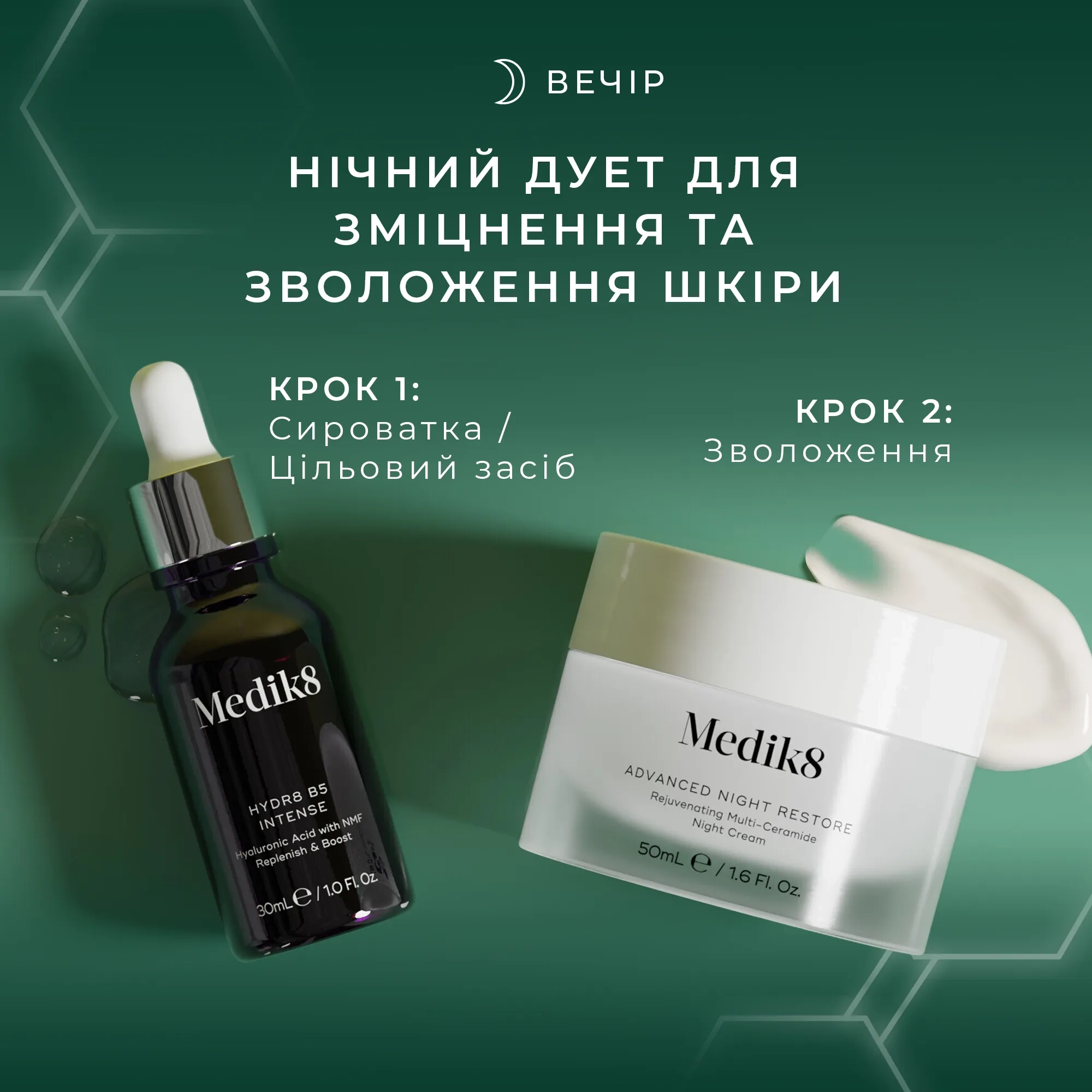 Придбати Набір для зволоження та посилення пружності шкіри Medik8